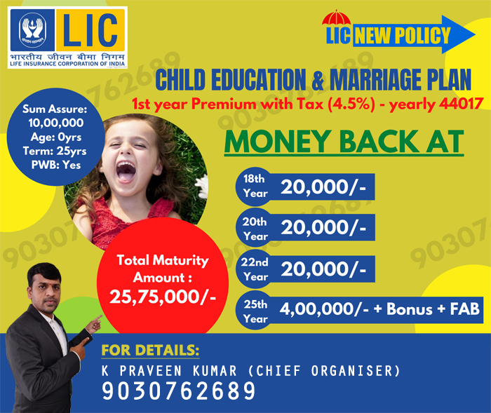 CHILD MONEY BACK QUOTATION